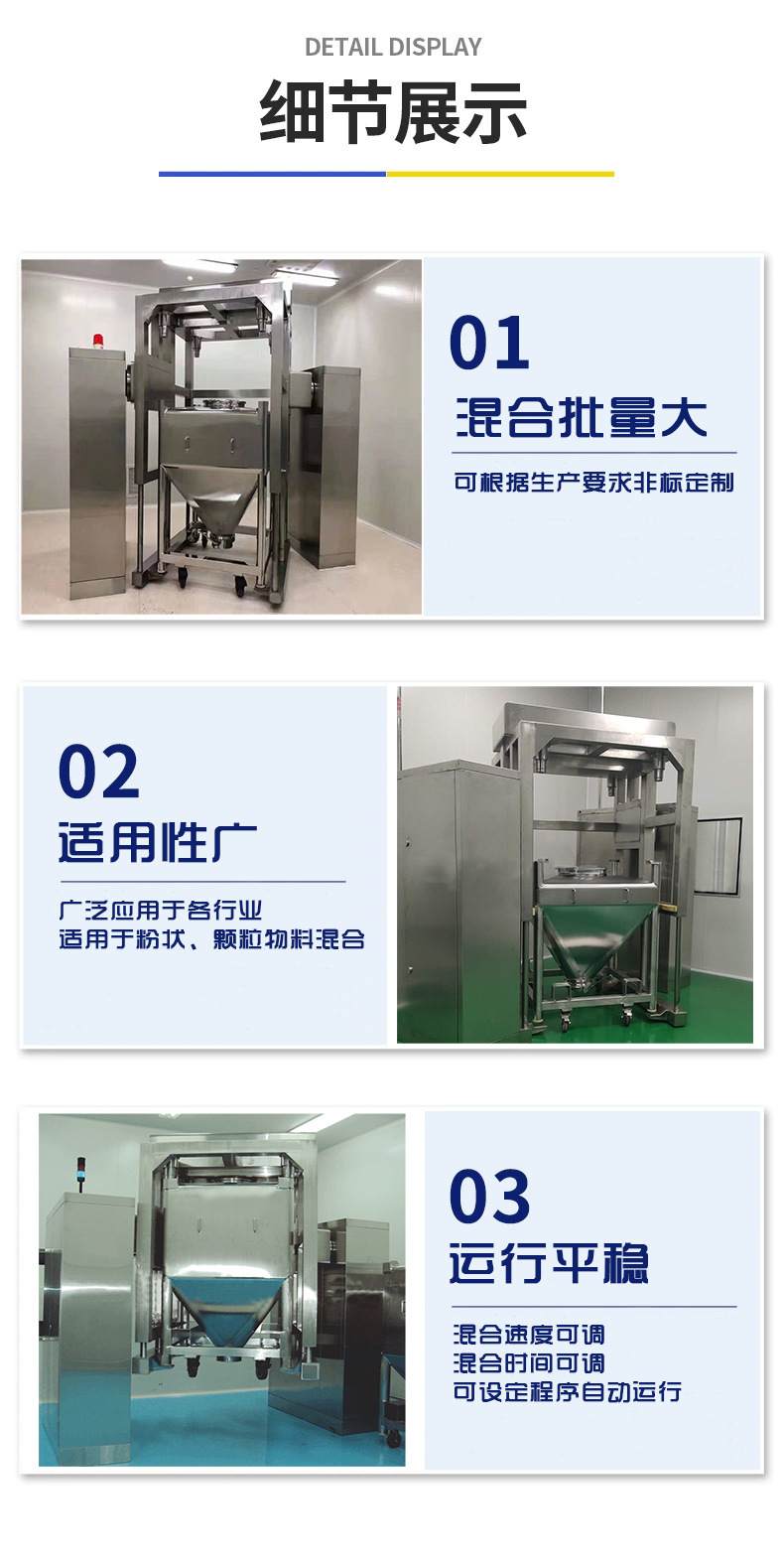 提升料斗方錐混合機(jī)