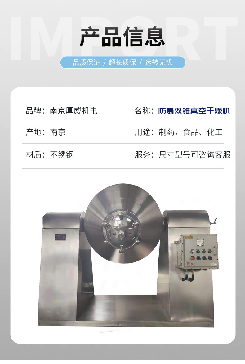 防爆雙錐形真空烘干機