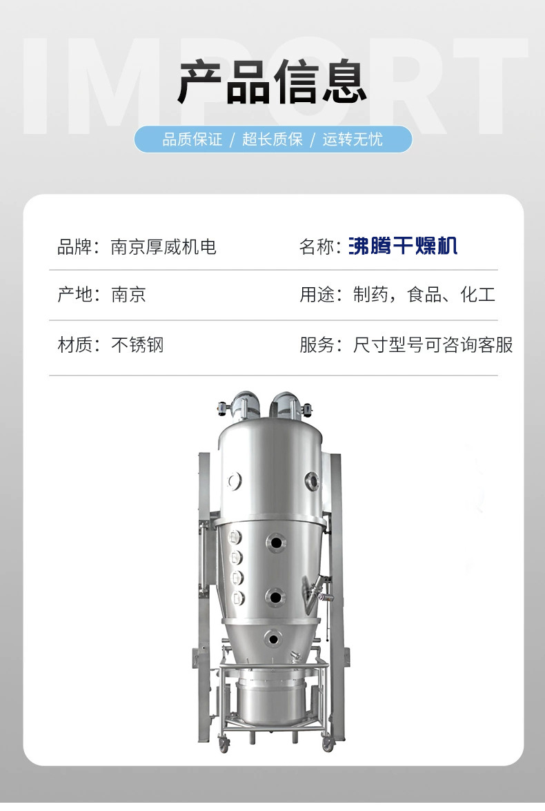 沸騰干燥機