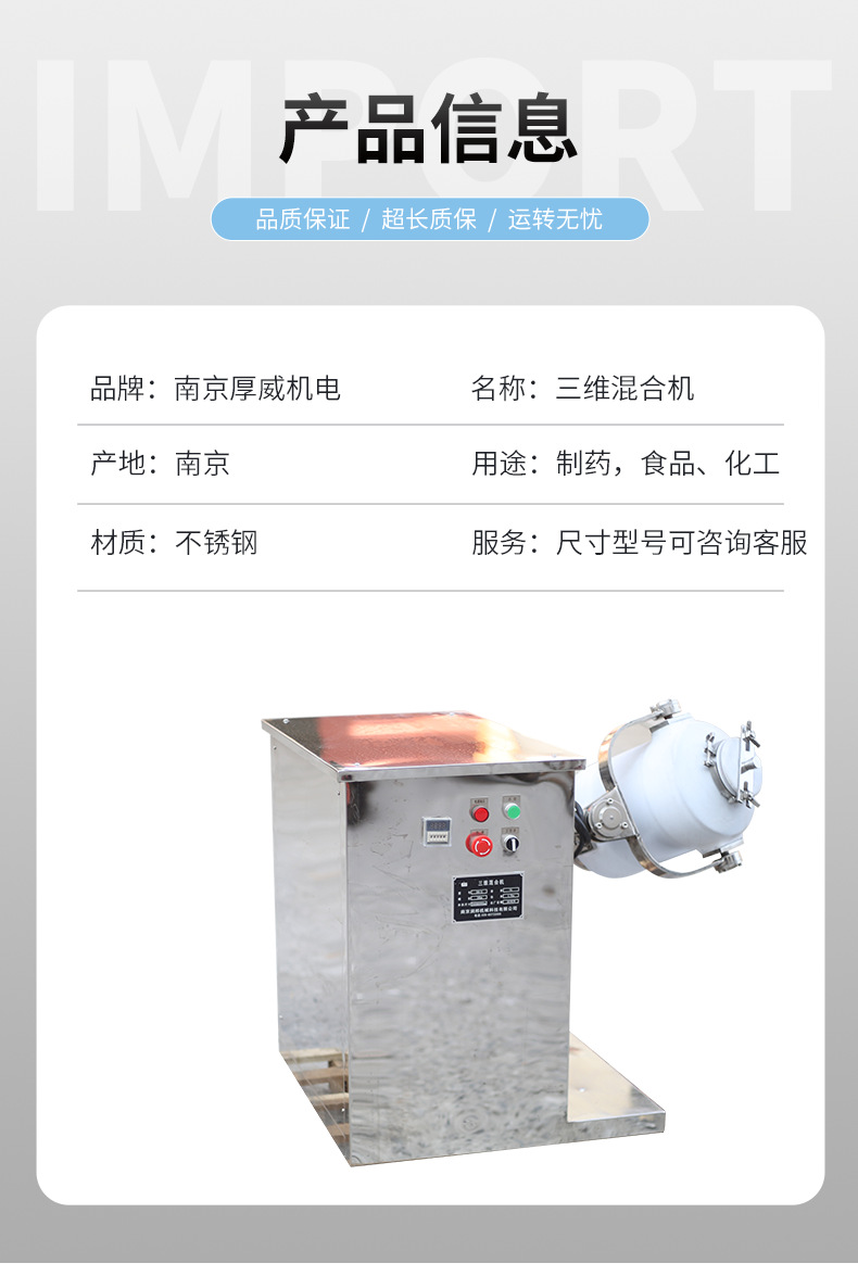 三維混料機(jī)廠家